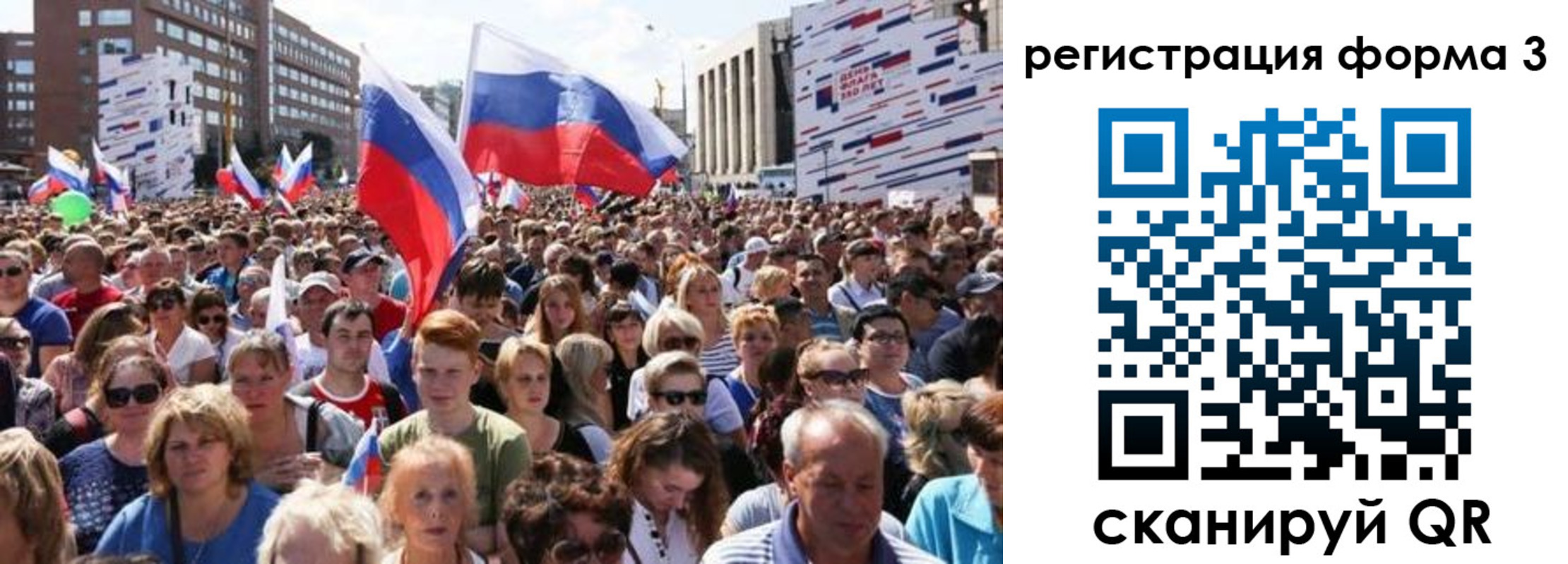 купить прописку в Пензе