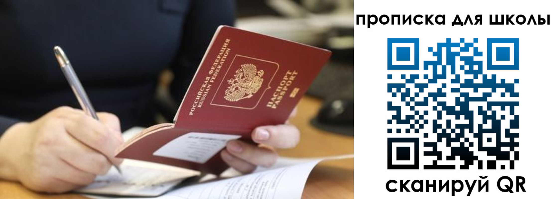 временная регистрация законно в Пензе